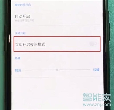 一加7T怎么打开夜间模式