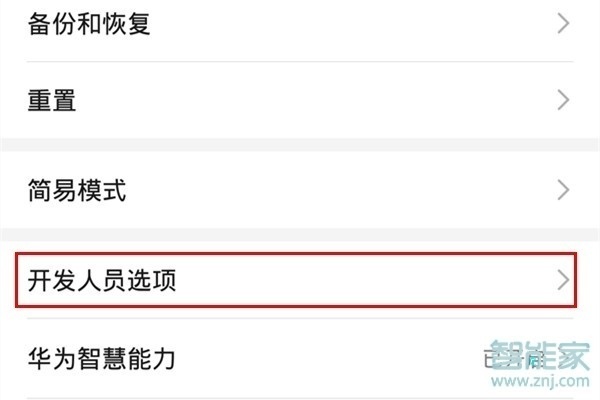 华为p30怎么连接电脑