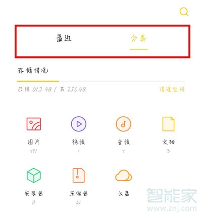 oppo查看隐藏相册
