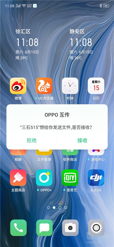 oppo reno z怎么文件互传