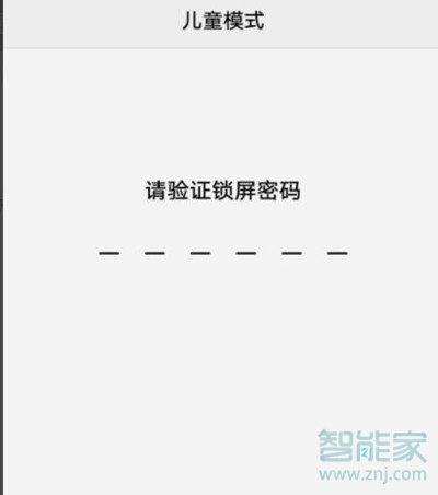 vivoy81s怎么开启儿童模式