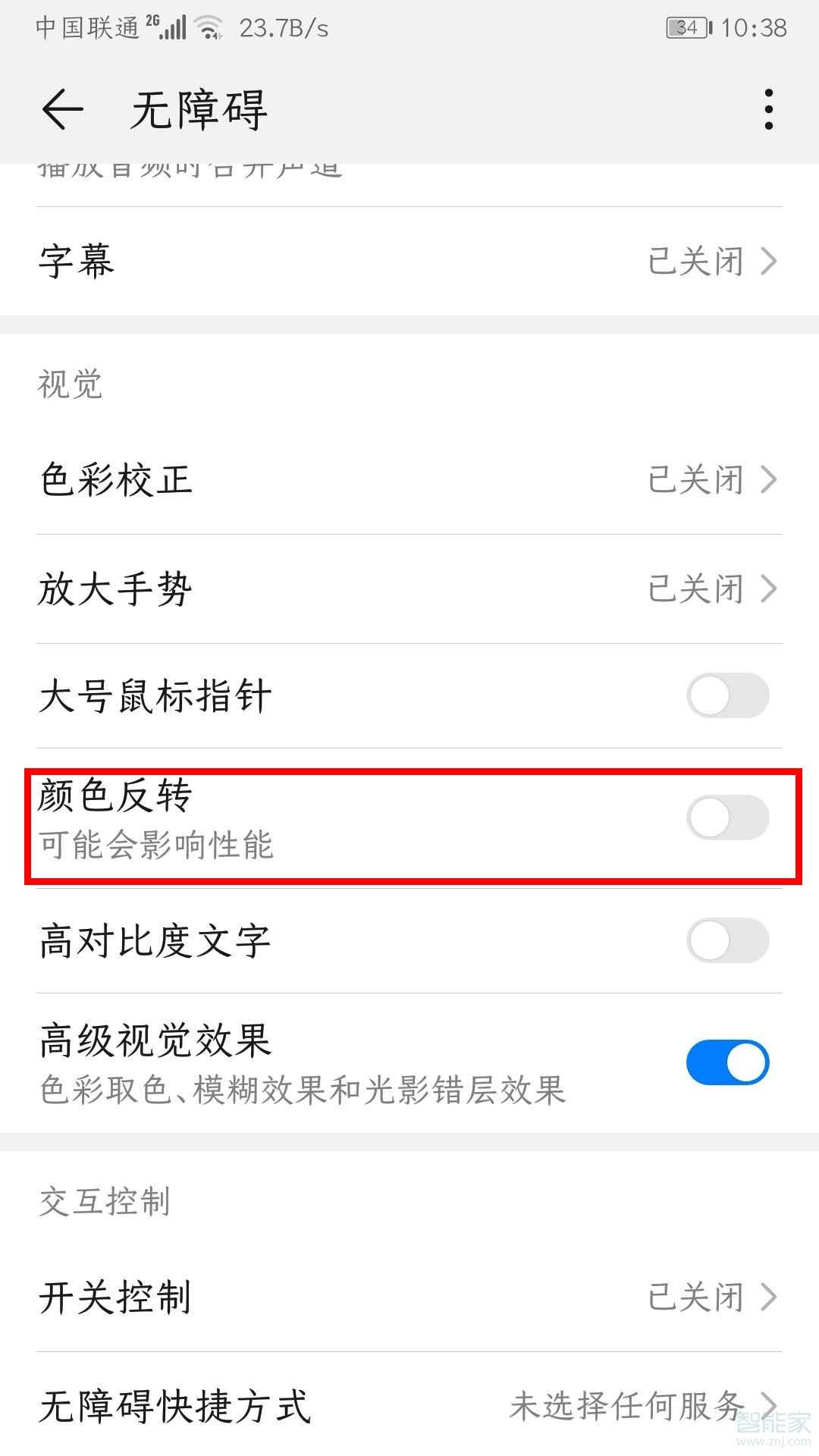 mate30的屏幕偏黄怎么解决