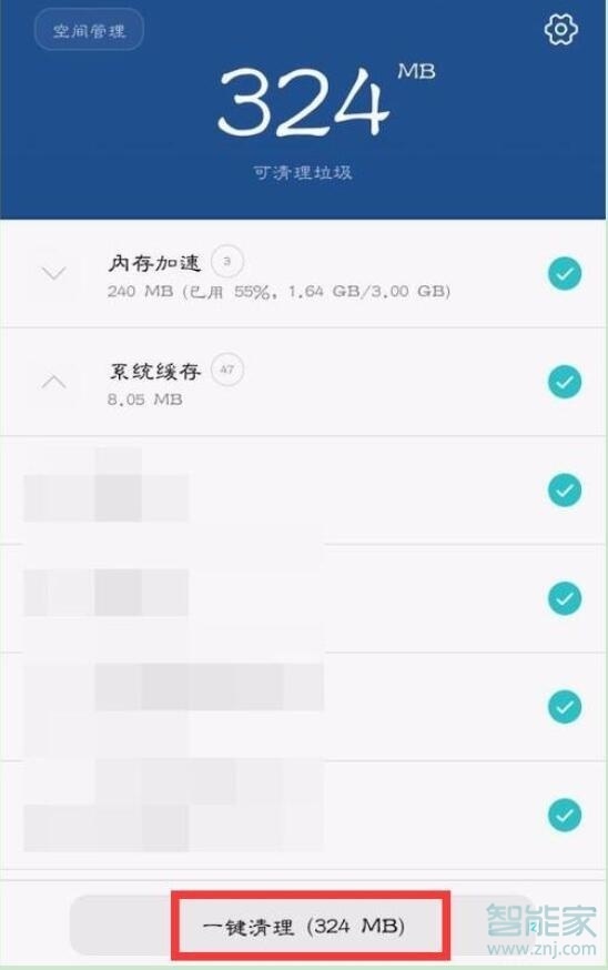 荣耀8x怎么清理应用缓存