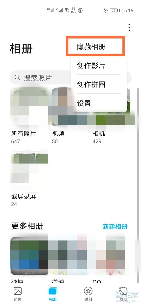 荣耀x10max怎么隐藏相册