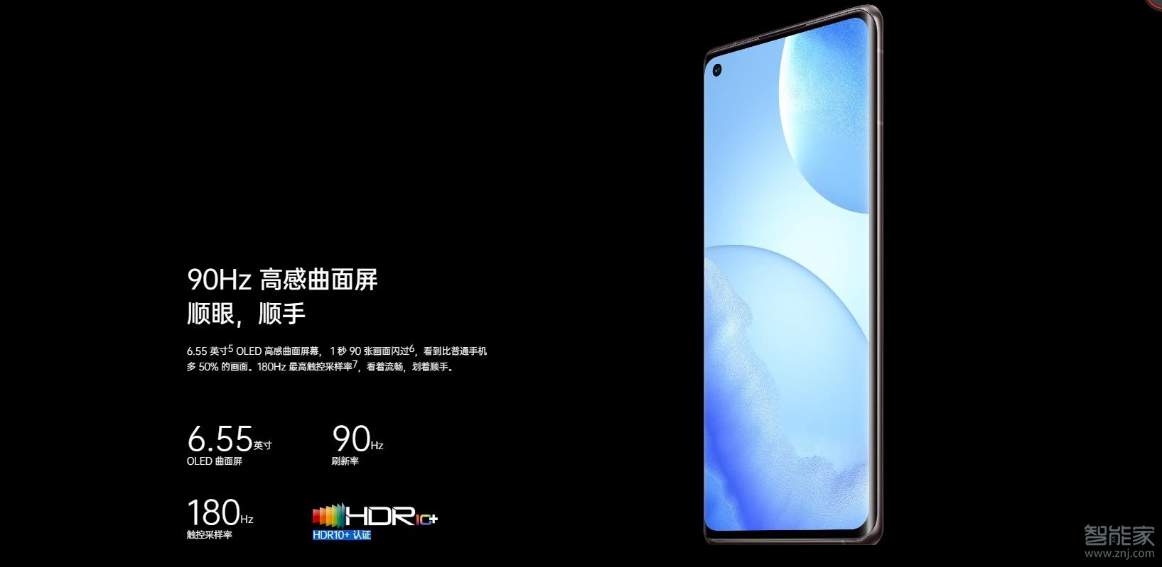opporeno5pro+是曲面屏吗