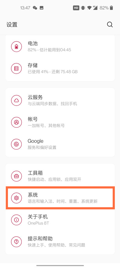 一加8t怎么显示帧率