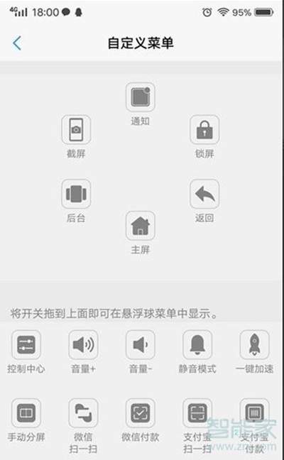 vivoy93s怎么设置悬浮球