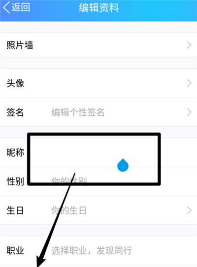手机qq昵称怎么弄成空白