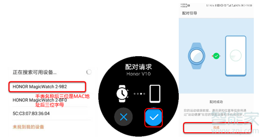 荣耀Magic Watch 2怎么配对