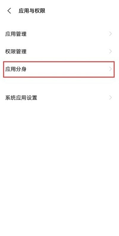 iqoo8应用分身怎么设置