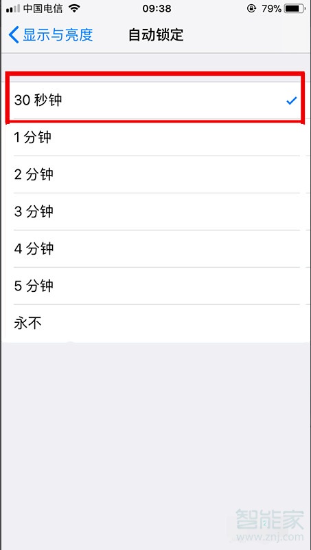 苹果自动锁定30秒怎么调