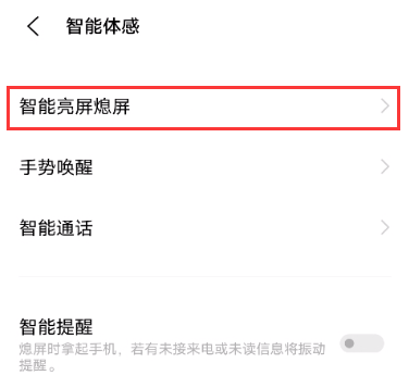 vivos9双击亮屏怎么设置