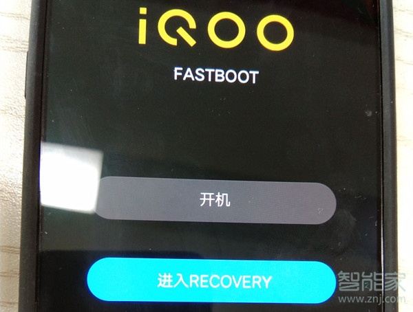 iqoo怎么进入Recovery模式