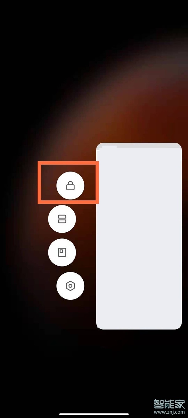 小米11怎么锁定应用
