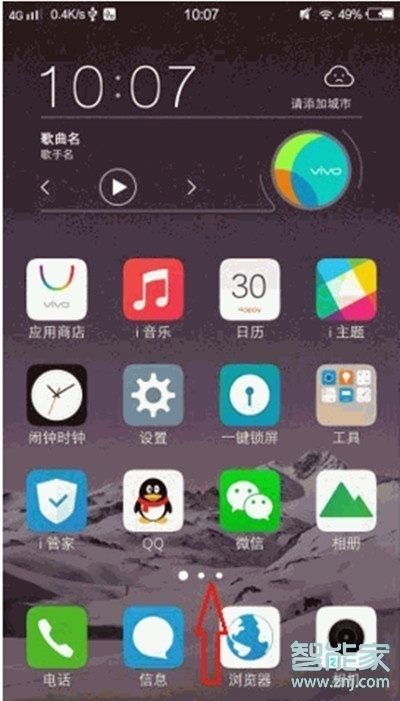 vivoz5怎么开启护眼模式