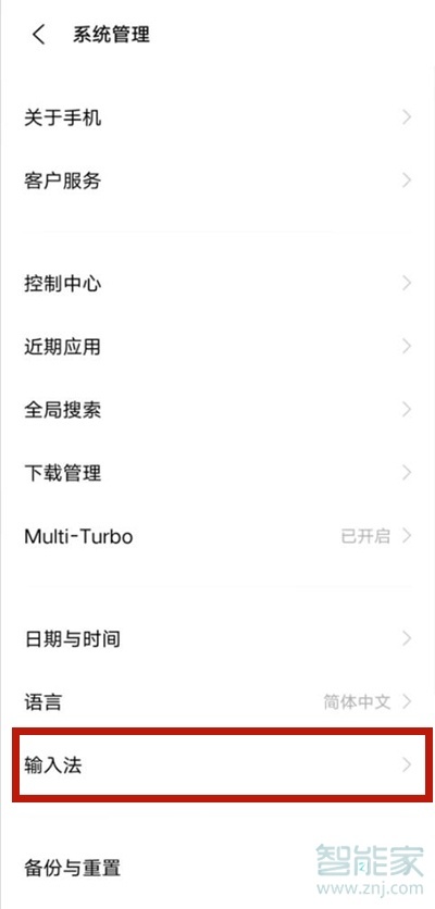 vivo安全键盘怎么关闭