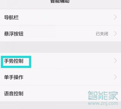 华为p30pro怎么开启双击亮屏