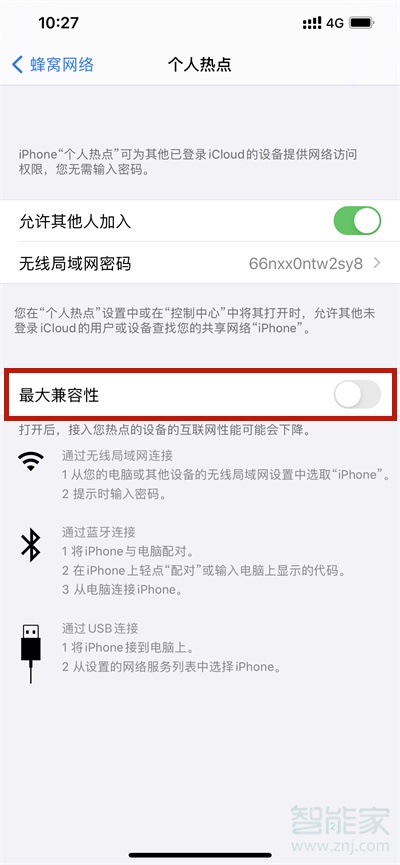 iphone怎么给热点限流