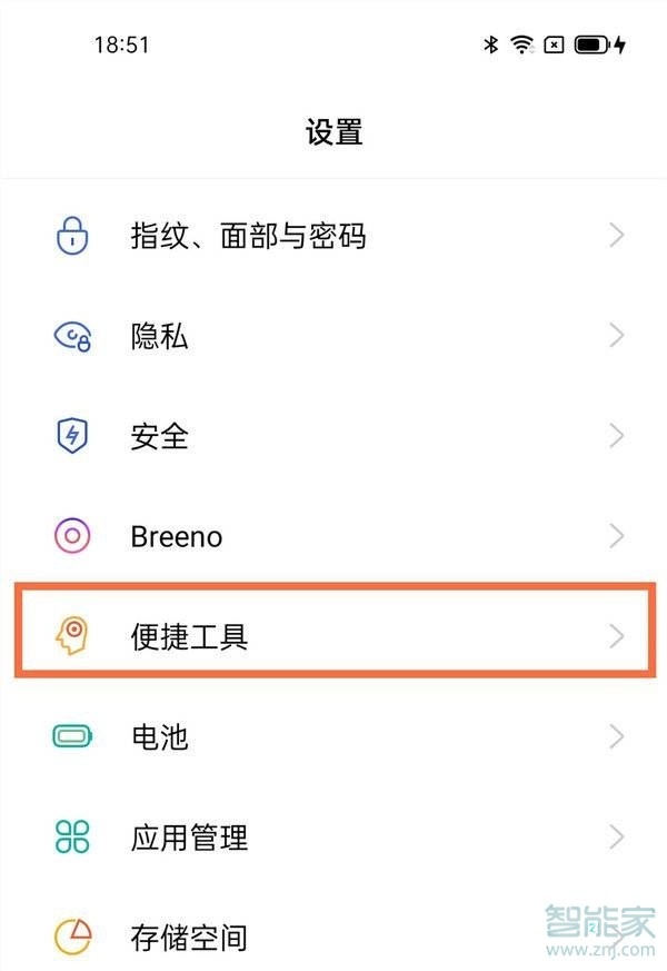 realme gt neo2怎么录屏