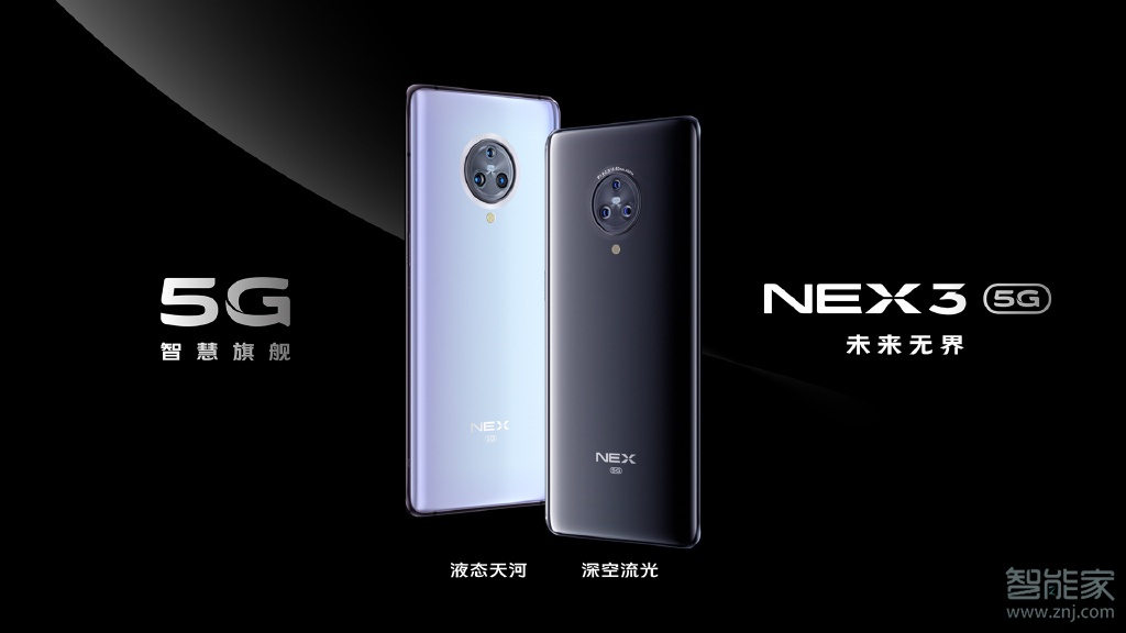 vivo nex3有几种颜色