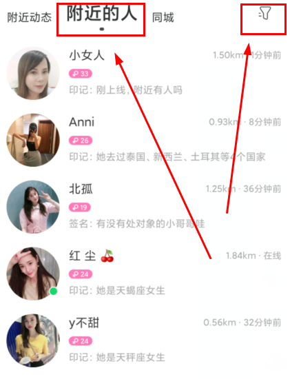 陌陌怎么改看男女动态