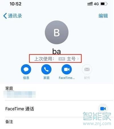 苹果11怎么切换卡打电话