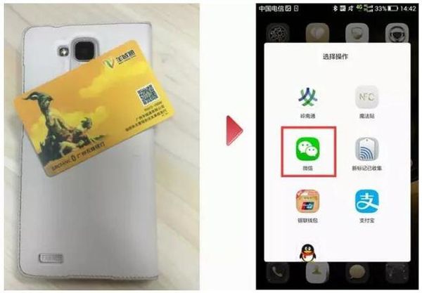 手机上怎么充公交卡