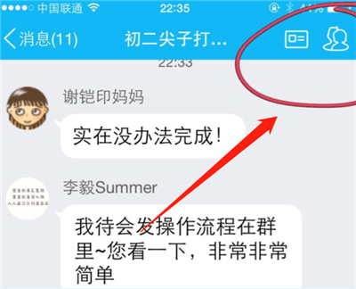 qq群怎么作业打卡