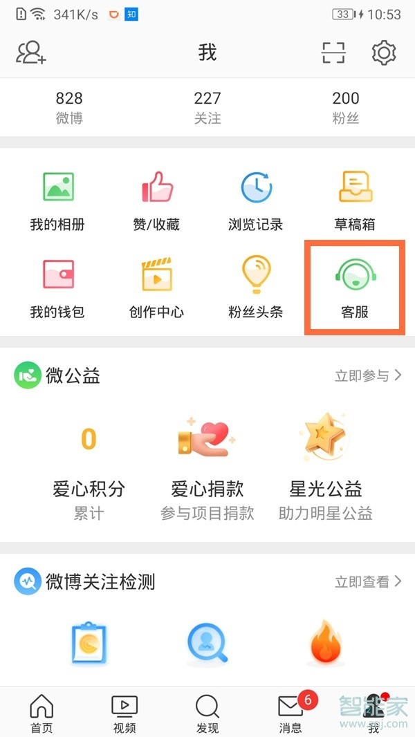 注册微博的手机号忘了