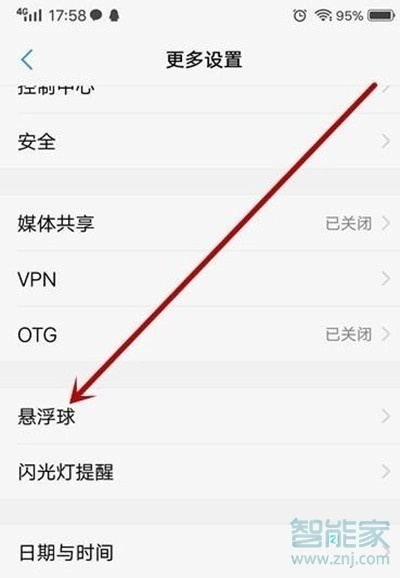 vivoz5怎么设置悬浮球