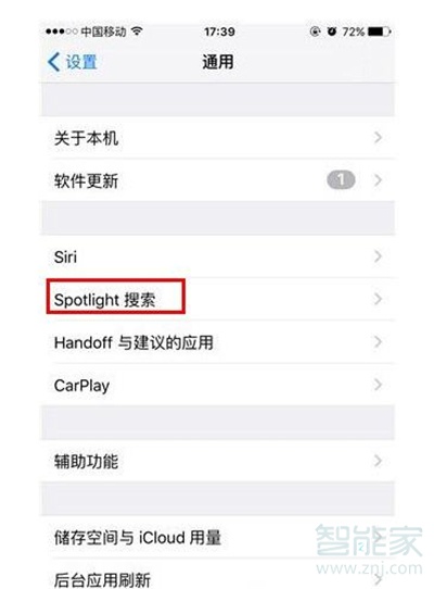 ios14怎么关闭下拉搜索