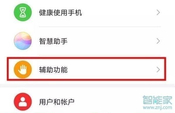 华为mate40怎么开启智感支付