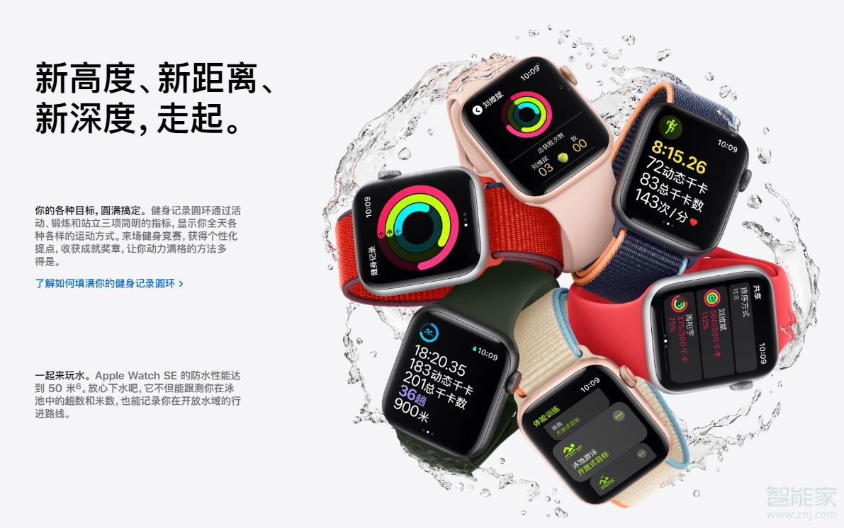 apple watch se防水吗