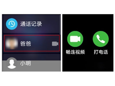 华为儿童手表4pro怎么视频通话