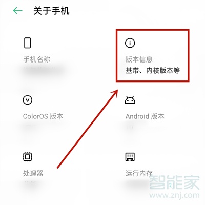 opporeno4se开发者选项在哪里