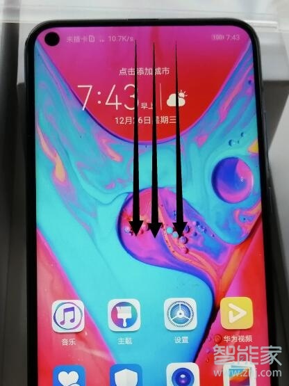 荣耀20pro怎么录屏