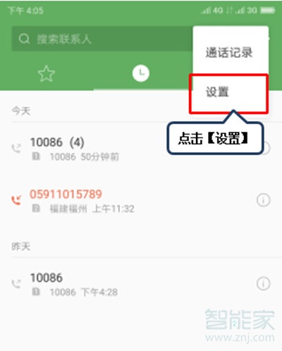 联想k5pro怎么设置呼叫等待