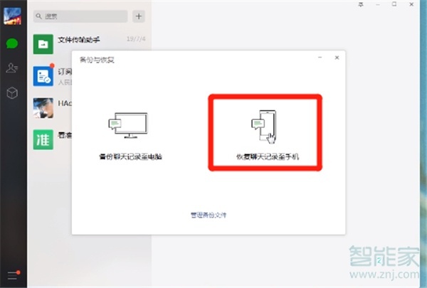 微信视频被清理了怎么恢复
