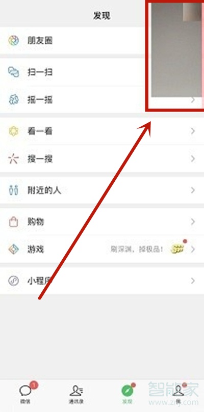苹果12微信视频悬浮窗怎么设置