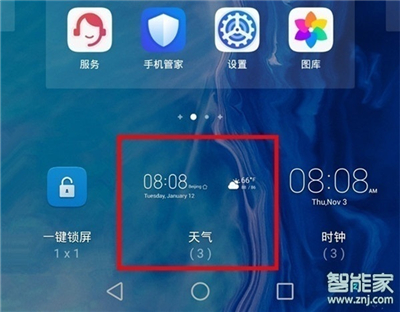 华为nova7pro怎么添加桌面天气