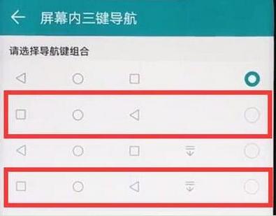 华为荣耀8x怎么设置返回键