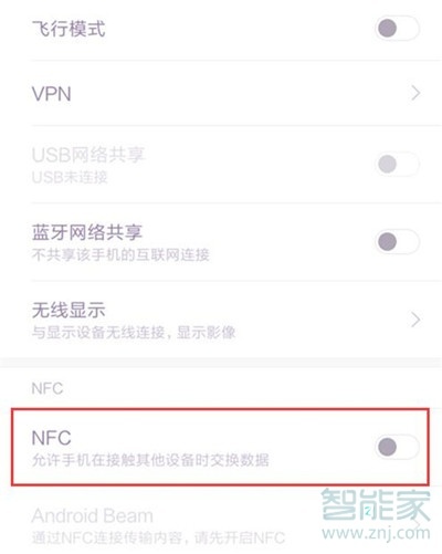 小米cc9怎么打开nfc功能