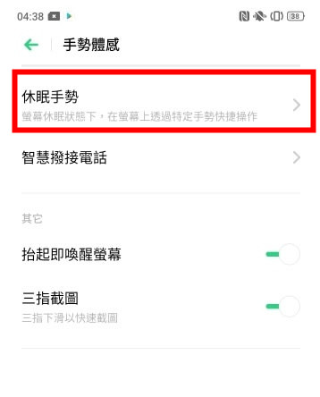 oppo a9怎么打开手电筒