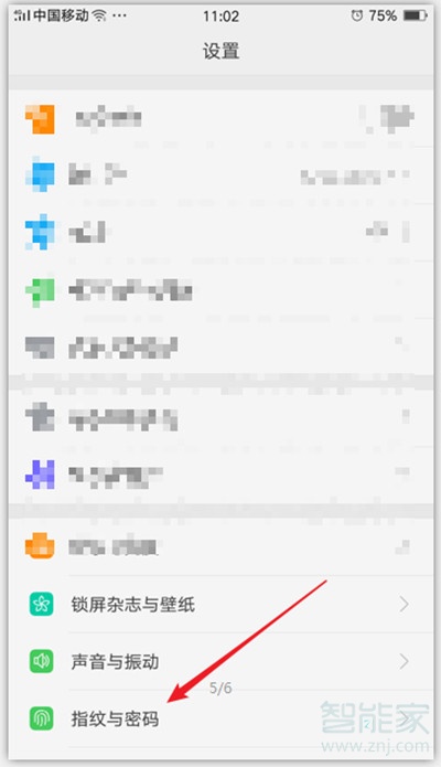vivoy93s怎么修改锁屏密码