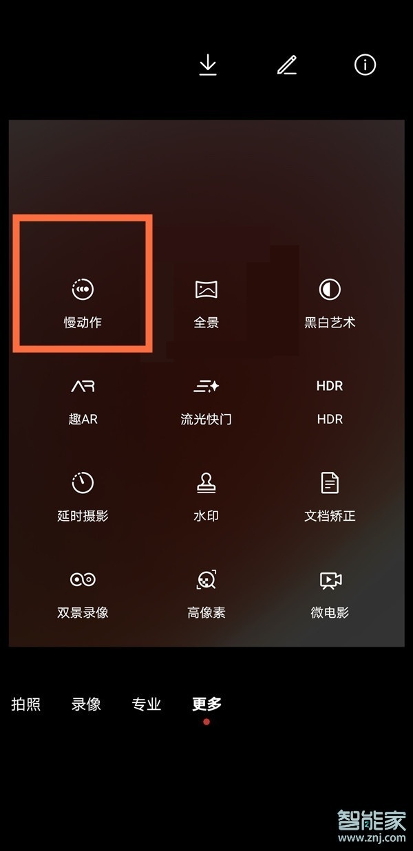 华为慢动作怎么设置时长