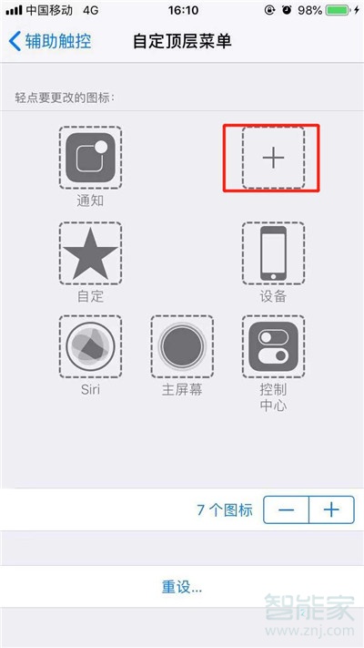 iPhone11pro max怎么朗读屏幕