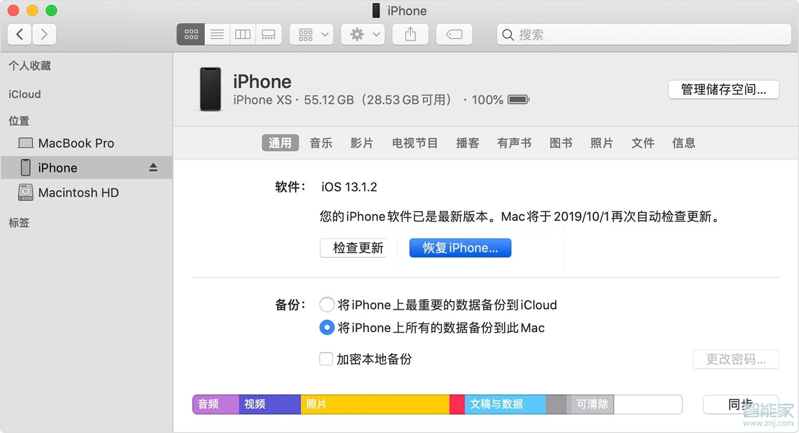 iphonex开不了机只显示白苹果怎么办