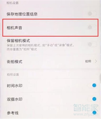 小米cc9怎么关闭拍照声音
