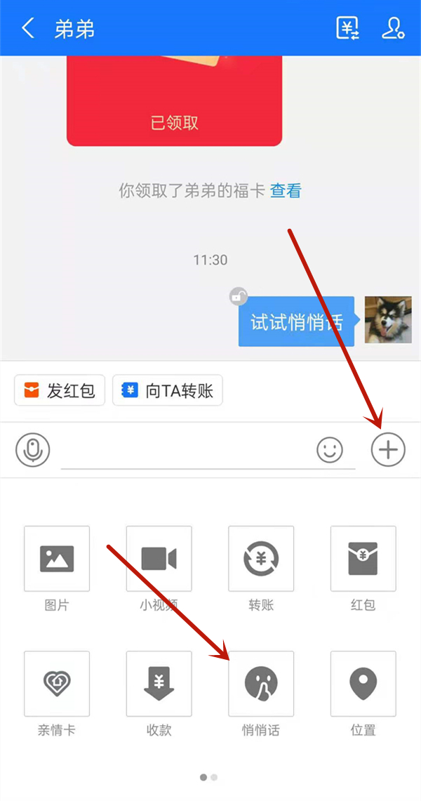 支付宝发消息怎么知道对方看没看