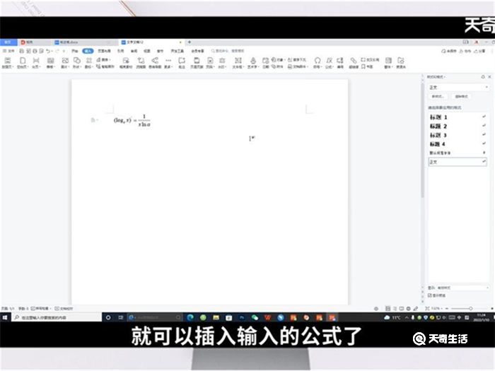 word公式编辑器怎么弄 怎么弄word公式编辑器